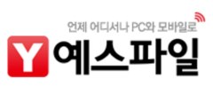 예스파일